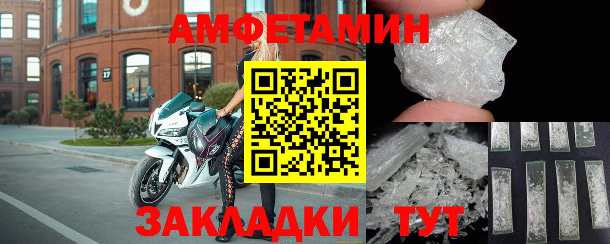 АМФЕТАМИН  Вход с VPN  Тобольск  АМФ 97% 
