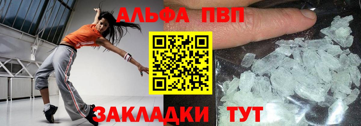 APVP Соль  Вход с VPN  А ПВП  Тобольск  закладки  Alfa_PVP мука 