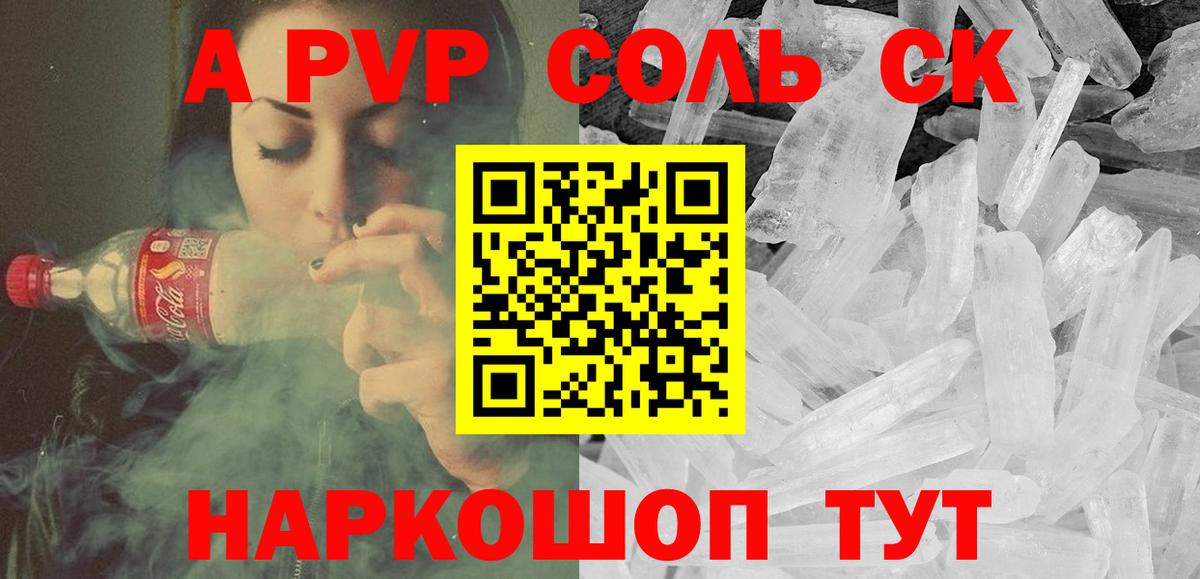 Альфа ПВП СК Тобольск
