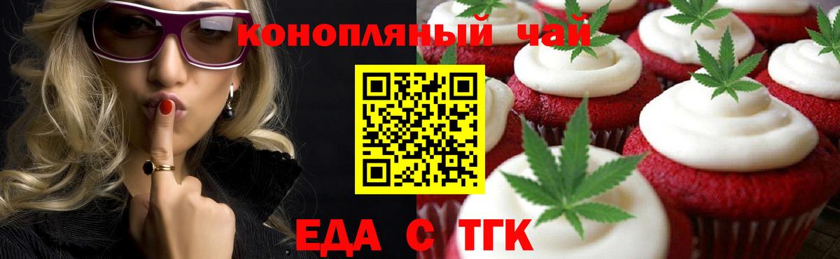 Тобольск  Cannafood конопля  Вход с VPN 