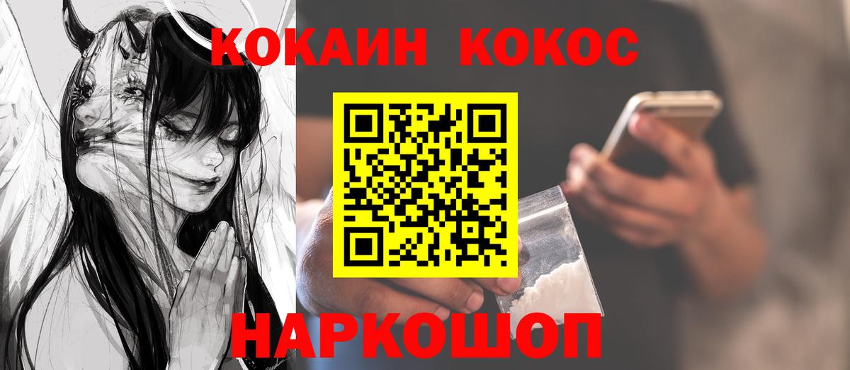 купить закладку  Кокаин Колумбийский  Вход с VPN  Cocaine FishScale  Тобольск  Cocaine 