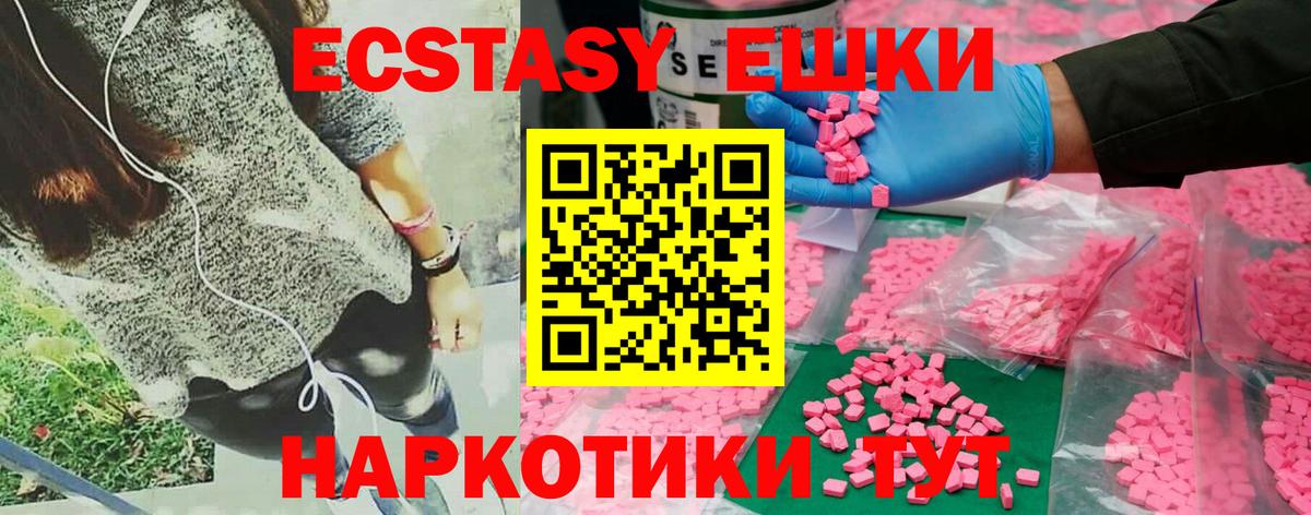Тобольск  ЭКСТАЗИ Punisher  Вход с VPN  Ecstasy  Экстази mix 