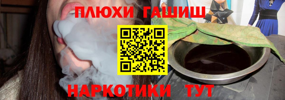 ГАШ хэш  Вход с VPN  Тобольск  ГАШ 40% ТГК 