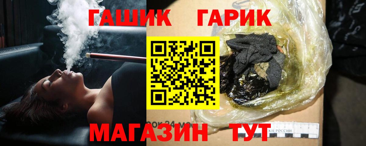 ГАШИШ hashish Тобольск