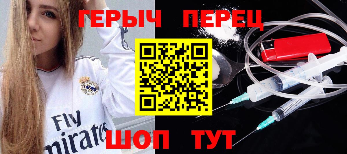 Тобольск  ГЕРОИН Heroin  Героин  Вход с VPN 