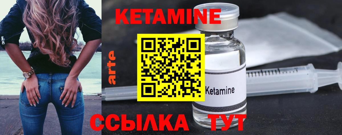 КЕТАМИН ketamine Тобольск