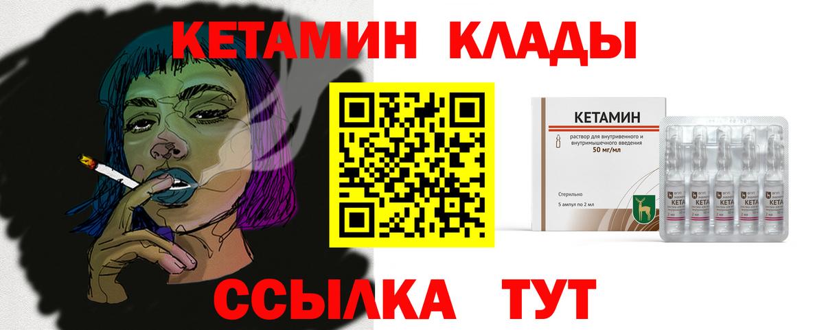 КЕТАМИН ketamine  Вход с VPN  КЕТАМИН ketamine  Тобольск 
