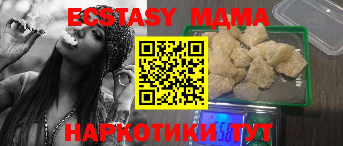 Тобольск  МДМА кристаллы  MDMA кристаллы  Вход с VPN 