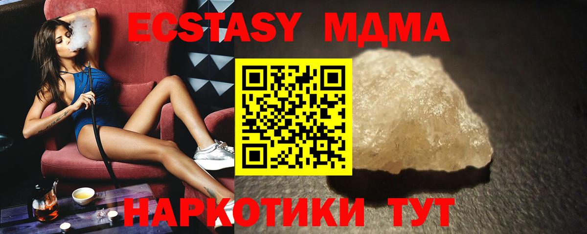 МДМА молли Тобольск