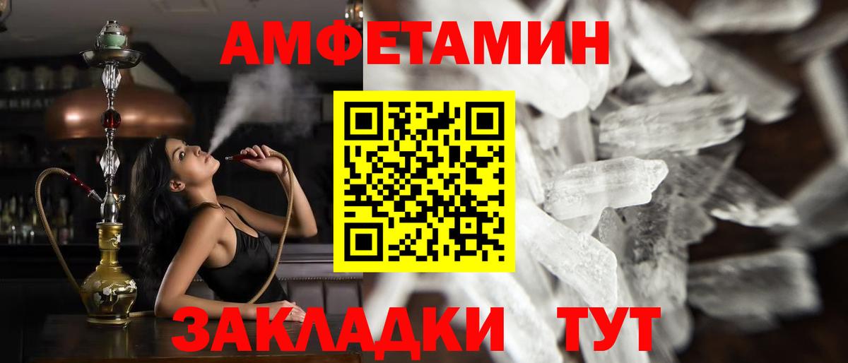 МЕТАМФЕТАМИН кристалл Тобольск