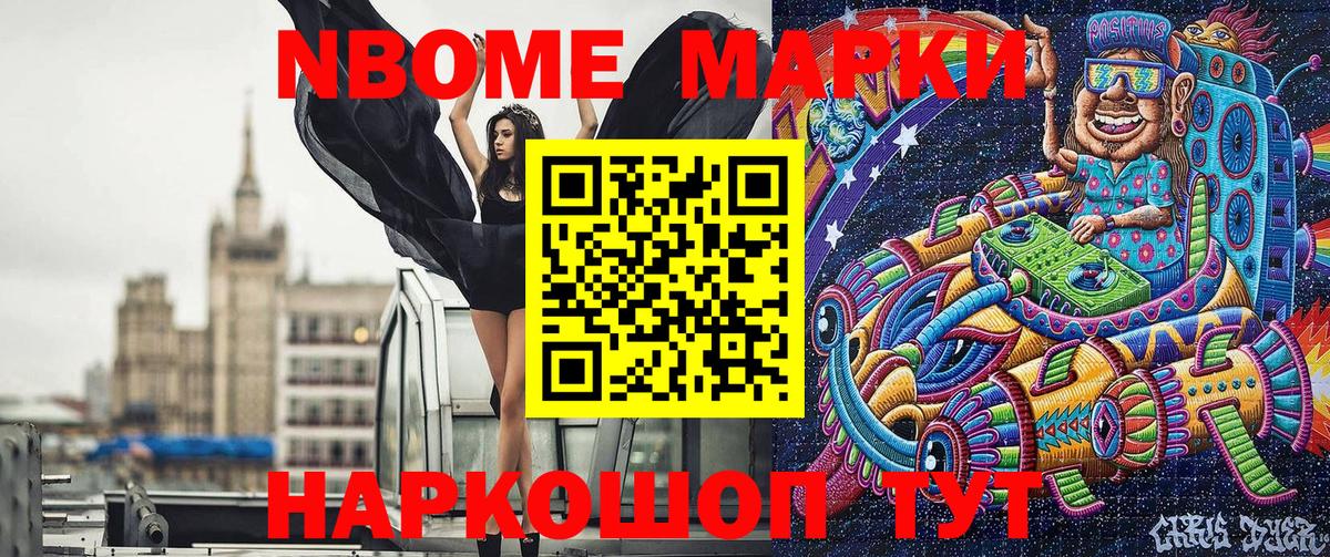 Марки N-bome 1,8мг  Марки N-bome 1,8мг  Тобольск  Вход с VPN 