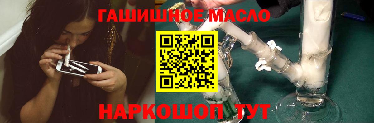 Дистиллят ТГК гашишное масло  Вход с VPN  Тобольск 